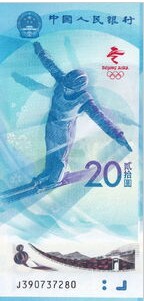 China 20 Yuan 2022 UNC