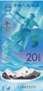 China 20 Yuan 2022 UNC