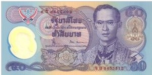 Thailand 50 bath 1996 UNC