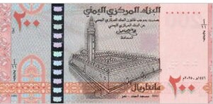 Jemen 200 Rials 2025 UNC