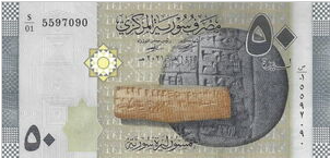 Syrië 50 Pound 2021 UNC