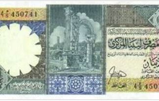 Libya 1/4 Dinar 1990 UNC